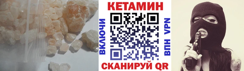 КЕТАМИН VHQ купить наркотик Нея