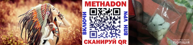 гидра зеркало  как найти наркотики  Нея  МЕТАДОН methadone 